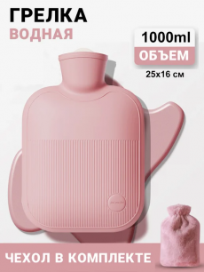 Грелка резиновая водяная многоразовая в мягком чехле Kokette со скидкой