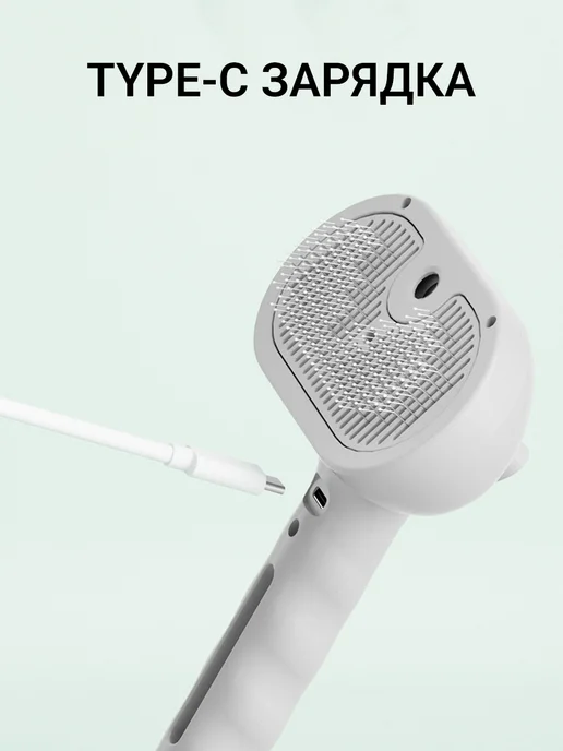 Фото товара 25493, паровая щетка для кошек и собак